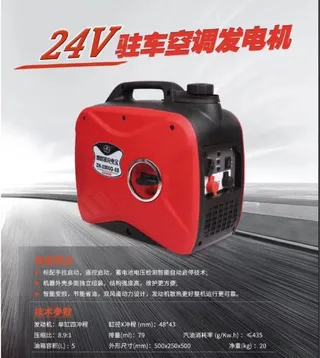 Parking air -conditioning generator 24V DC parking air -conditioned truck gasoline portable home mute change frequency Parking air -conditioning generator 24V DC parking air -conditioned truck gasoline portable home mute change frequency