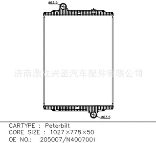 Peterbilt water tank radiator OE 205007/N4007001 car cooler