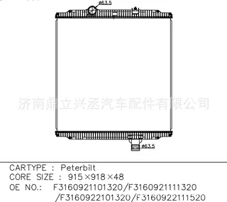 Peterbilt water tank radiator OE 3160921320/F316092211520 Peterbilt water tank radiator OE 3160921320/F316092211520