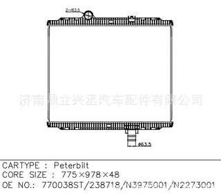 Peterbilt water tank radiator OE 770038ST/238718/N3975001
