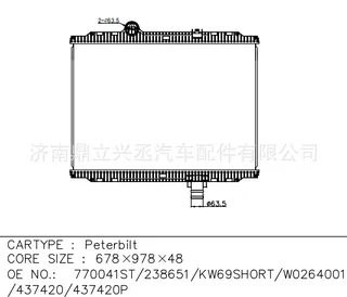 Peterbilt water tank radiator OE 770041ST/238651/W0264001