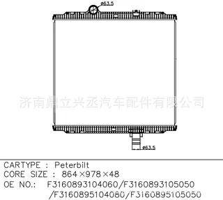 Peterbilt water tank radiator OEF3160893104060/F3160895105050 Peterbilt water tank radiator OEF3160893104060/F3160895105050