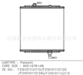 Peterbilt water tank radiator OEF3161011110/F316101112110