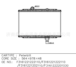 Peterbilt water tank radiator OEF31612222110/F316122201030