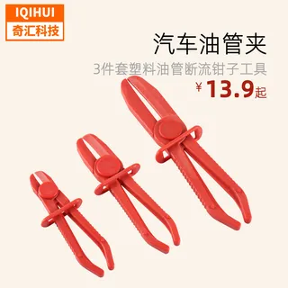 Plastic clamp car oil pipe clamping tool/3 piece of plastic oil pipe broken clamp tuber sealing clamping pliers and vapor repair Plastic clamp car oil pipe clamping tool/3 piece of plastic oil pipe broken clamp tuber sealing clamping pliers and vapor repair