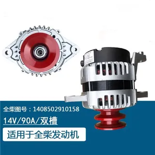 Quanchai generator JFZ192Q generator 1408502910158 generator 14V90A Quanchai generator JFZ192Q generator 1408502910158 generator 14V90A