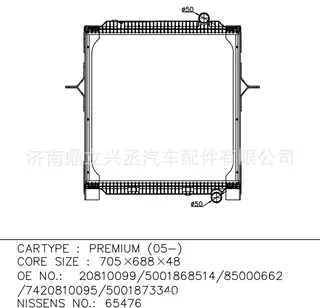 Renault car water tank radiator NS 65476 OE 20810099/85000662 Renault car water tank radiator NS 65476 OE 20810099/85000662