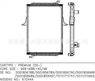Renault water tank radiator 67244a OE 5001856788/5001856789