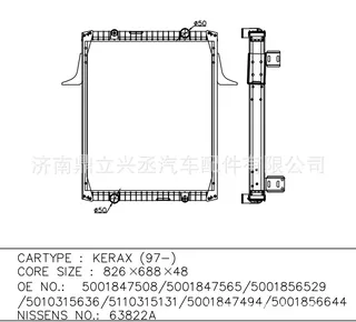 Renault water tank radiator NS 63822A OE 5001847508/5001856644 Renault water tank radiator NS 63822A OE 5001847508/5001856644