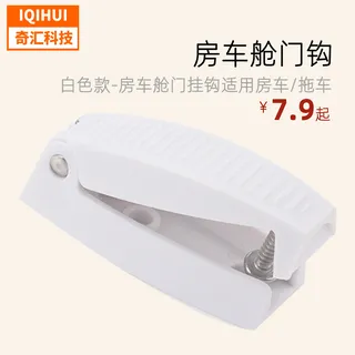RV door hook/cabin door hook/warehouse door hook/RV dragging/side door hook/hidden folding buckle RV door hook/cabin door hook/warehouse door hook/RV dragging/side door hook/hidden folding buckle