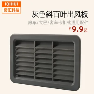 RV general modification accessories oblique clotter out ofwindboard buckle type-bus car/trailer air conditioner outlet panel RV general modification accessories oblique clotter out ofwindboard buckle type-bus car/trailer air conditioner outlet panel
