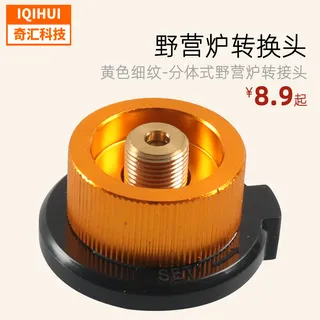 RV Outdoor Camp Furnace Term Terminal Converter Converter Conversion Device Long Gui Tank Guato Converter Converter RV Outdoor Camp Furnace Term Terminal Converter Converter Conversion Device Long Gui Tank Guato Converter Converter