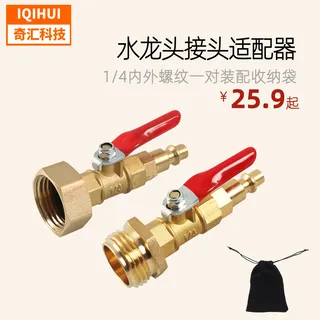 RV RV Outer Thread Bronze Rapid Connection with Ball Valve Winter Garden Tube Sprinkle Water Anti -Frozen Water Package RV RV Outer Thread Bronze Rapid Connection with Ball Valve Winter Garden Tube Sprinkle Water Anti -Frozen Water Package