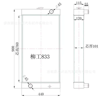 selling Liu Gong loader water tank radiator all -aluminum radiator 833 836 852 855n 856