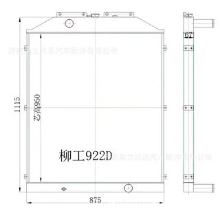 selling Liu Gong loading machine pressure router water tank water radiator all -aluminum radiator 922D 6114 selling Liu Gong loading machine pressure router water tank water radiator all -aluminum radiator 922D 6114