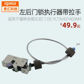 Compatible with Ford Transit Left Rear Door Lock Actuator with Handle Metal Rear Door Lower Latch YC15V431A03AM Compatible with Ford Transit Left Rear Door Lock Actuator with Handle Metal Rear Door Lower Latch YC15V431A03AM