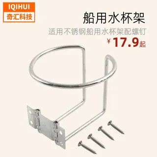 Ship accessories of ships with water cup stand cup frame anti -tilt for ship and other ships and other ships cup rack cup holders Ship accessories of ships with water cup stand cup frame anti -tilt for ship and other ships and other ships cup rack cup holders