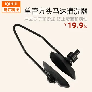 Single -headed head Outside Motor Motor Washinger/Freshwater Rinsers RinseSupport Ring Boat Hardware Accessories Single -headed head Outside Motor Motor Washinger/Freshwater Rinsers RinseSupport Ring Boat Hardware Accessories