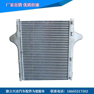 Sinotruk Haohan 752W06100-0003 mid-cooling device