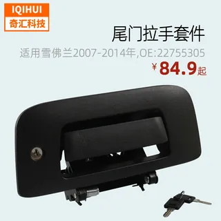 The door ofdoor handle door,tail box ofhand car,car tail door lock set for GMC Chevrolet OE: 22755305 The door ofdoor handle door,tail box ofhand car,car tail door lock set for GMC Chevrolet OE: 22755305
