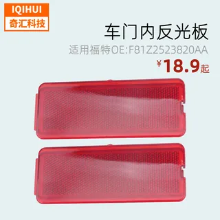 The door warning board/interior reflector plate/for EXCURSION Ford OE: F81Z2523820AA The door warning board/interior reflector plate/for EXCURSION Ford OE: F81Z2523820AA
