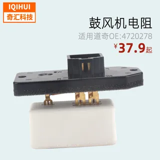 The heaters AC HVAC turmoil motor fan resistance for Dodge ram OE: 68004539aa The heaters AC HVAC turmoil motor fan resistance for Dodge ram OE: 68004539aa