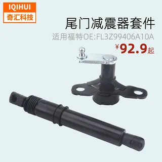 The rear door damping device bracket tailgate shock absorber kit is The rear door damping device bracket tailgate shock absorber kit is
