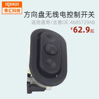 The steering wheel switch radio control steering wheel switch is for Klazler Douch 4685728AB/29AB The steering wheel switch radio control steering wheel switch is for Klazler Douch 4685728AB/29AB