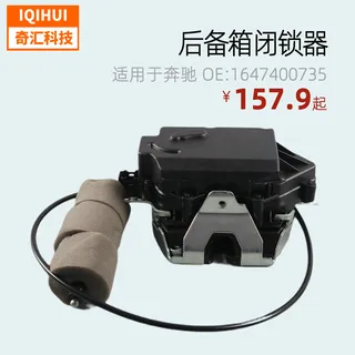 The tailgate lockr/tailgate luggage increasecabin lock/trunk lock for Mercedes -Benz 1647400035 The tailgate lockr/tailgate luggage increasecabin lock/trunk lock for Mercedes -Benz 1647400035
