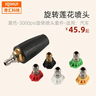 Ultra -high -pressure cleaning machine peeling bark, except for advertising sprinkler 3000psi ceramic spray rotating lotus nozzle Ultra -high -pressure cleaning machine peeling bark, except for advertising sprinkler 3000psi ceramic spray rotating lotus nozzle