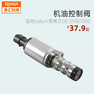 VVT solenoid valve-motor oil control valve for Korruz Yinglang Scenic Narn logo EC5 Roewe OE: 55567050 VVT solenoid valve-motor oil control valve for Korruz Yinglang Scenic Narn logo EC5 Roewe OE: 55567050