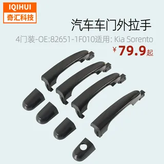 Waigo handle and handle handle handlebal door handle handle black bright color for Kia sports car door Waigo handle and handle handle handlebal door handle handle black bright color for Kia sports car door