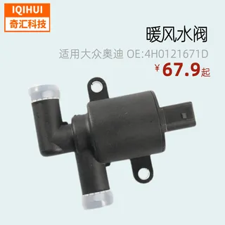 Warm wind valve thermal water valve thermal switch water valve-for A8 Audi 4H0121671D 4H0121671B Warm wind valve thermal water valve thermal switch water valve-for A8 Audi 4H0121671D 4H0121671B
