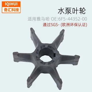 Water pump leaves/camera accessories water pump leaf wheels/for Yahama 40HP OE: 6F5-44352-00 Water pump leaves/camera accessories water pump leaf wheels/for Yahama 40HP OE: 6F5-44352-00