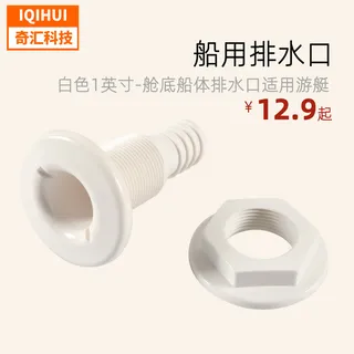 White 1 to 2 inch Multi -specifications Blocks Peridum Drainage Pass/Ship Drainage Outlet/Yacht ABS Plastic Mutth White 1 to 2 inch Multi -specifications Blocks Peridum Drainage Pass/Ship Drainage Outlet/Yacht ABS Plastic Mutth