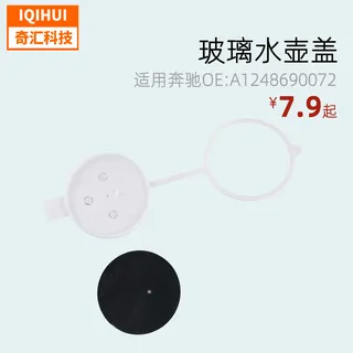 Wiper glass pot lid/wiper water tank lid for Mercedes -Benz W123W124W126 OE: A1248690072 Wiper glass pot lid/wiper water tank lid for Mercedes -Benz W123W124W126 OE: A1248690072