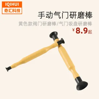 Yellow and blue manual grinding grinding grinding machine valve grinding rod valve absorbing labels, grinding gum repair tools Yellow and blue manual grinding grinding grinding machine valve grinding rod valve absorbing labels, grinding gum repair tools