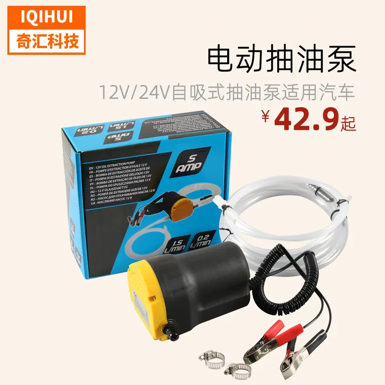 12V/24V electric oil pump pump self -suction oil pump power oil diesel hydraulic oil gear pump online 12V/24V electric oil pump pump self -suction oil pump power oil diesel hydraulic oil gear pump online