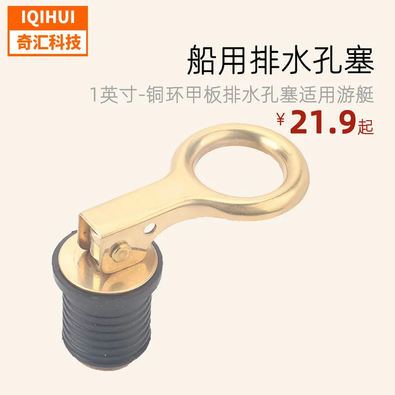 1 -inch copper accessories copper ring ship for drainage pores/deck drainage pores plugged inboat for hardware accessories for yachts online 1 -inch copper accessories copper ring ship for drainage pores/deck drainage pores plugged inboat for hardware accessories for yachts online