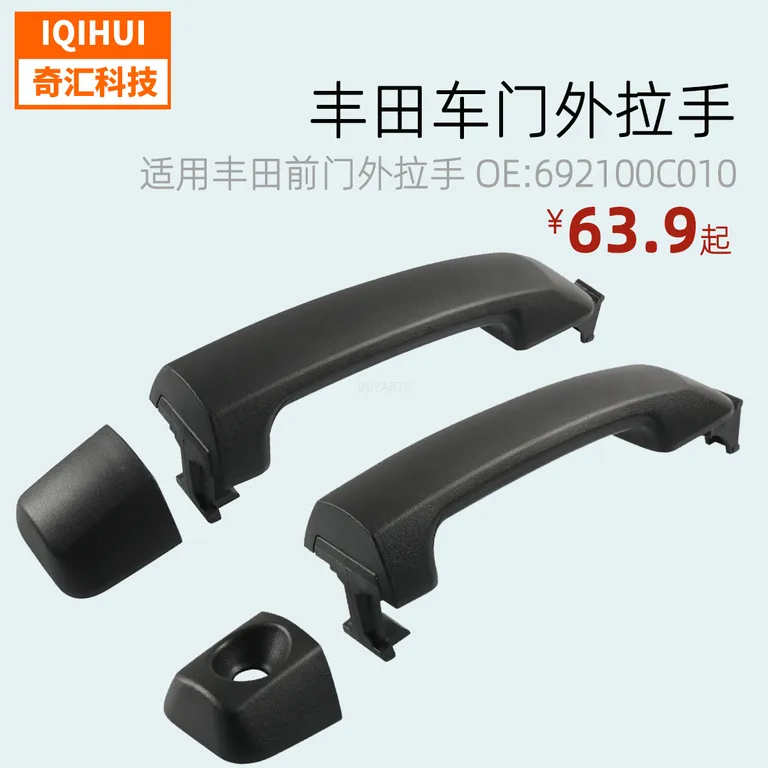 1 pair/front door outside hand/door handle/foryota Tundra 07-20 OE: 692100C010 online 1 pair/front door outside hand/door handle/foryota Tundra 07-20 OE: 692100C010 online