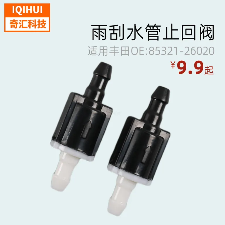 1 pair-wiper windshield water spraying pipe one-way valve/stop valve-foryota OE: 85321-26020 online 1 pair-wiper windshield water spraying pipe one-way valve/stop valve-foryota OE: 85321-26020 online