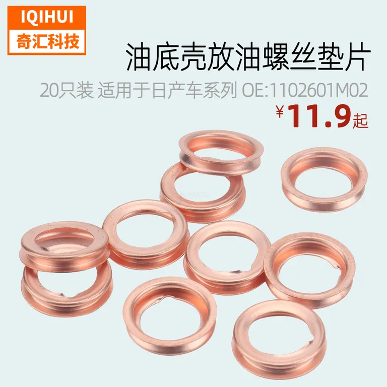 20 oil -loaded bottom shells Put oil screw cushion tabletsfor Nissan ’s Ferbidy copper cushion ring OE: 1102601M02 online 20 oil -loaded bottom shells Put oil screw cushion tabletsfor Nissan ’s Ferbidy copper cushion ring OE: 1102601M02 online