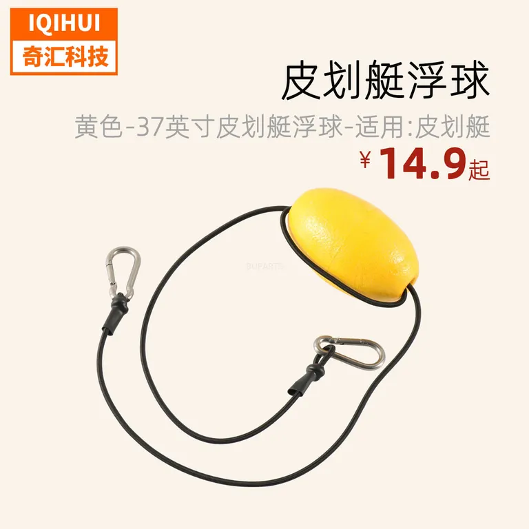 37 -inch kayak floating fish sleeve group/kayaka accessories floating ball matching stretch rope spring buckle kayak float online 37 -inch kayak floating fish sleeve group/kayaka accessories floating ball matching stretch rope spring buckle kayak float online