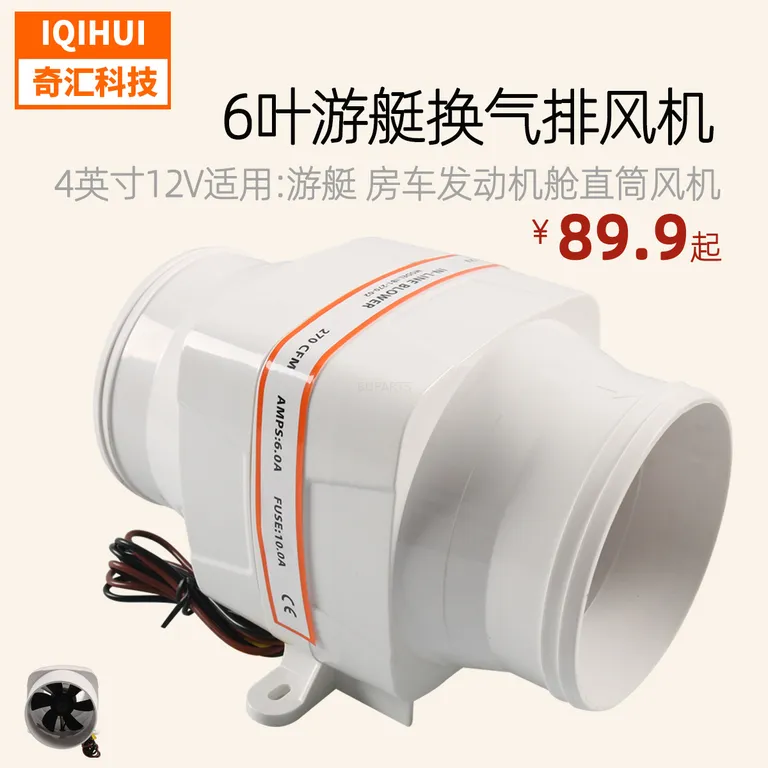 4 -inch 12V DC streaming RV kitchen bathroom dry air replacement exhaust fan yacht engine compartment straight tube fan online 4 -inch 12V DC streaming RV kitchen bathroom dry air replacement exhaust fan yacht engine compartment straight tube fan online