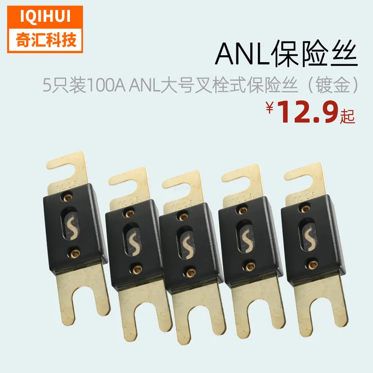 5 loaded -100A ANL large fork bolt fuse (gold-plated) fork bolt car insurance film (car) online 5 loaded -100A ANL large fork bolt fuse (gold-plated) fork bolt car insurance film (car) online