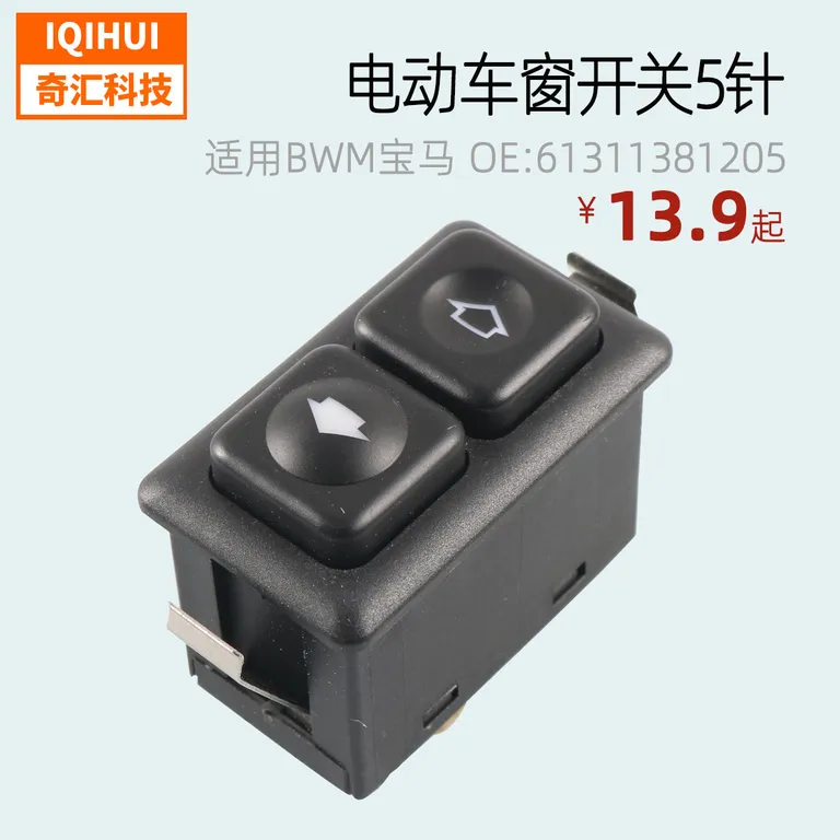 5 -needle electric car window switch/glass lifter switch - for BWM BMW -OE: 61311381205 online 5 -needle electric car window switch/glass lifter switch - for BWM BMW -OE: 61311381205 online