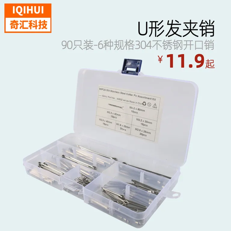 90 installed 304 stainless steel opening U -shaped sales steel sales sales position sales sold Xiaozi M1.5 ~ 4 plug -in sales folder sales GB91 online 90 installed 304 stainless steel opening U -shaped sales steel sales sales position sales sold Xiaozi M1.5 ~ 4 plug -in sales folder sales GB91 online