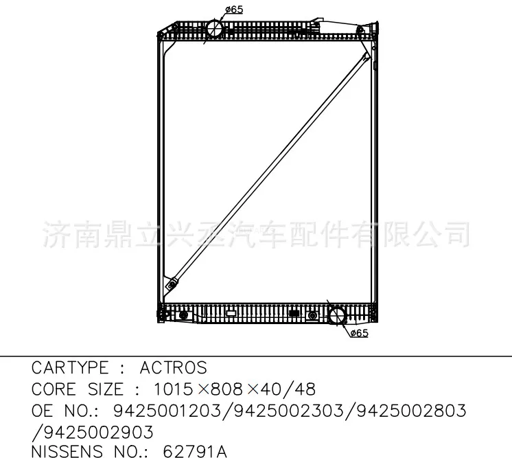Actros water tank radiator 62791A 9425001203 online Actros water tank radiator 62791A 9425001203 online
