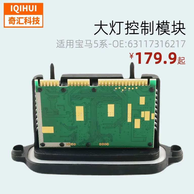 Adaptive headlight control module/Daily lamp angel eye assembly driver/for BMW 63117316217 online Adaptive headlight control module/Daily lamp angel eye assembly driver/for BMW 63117316217 online