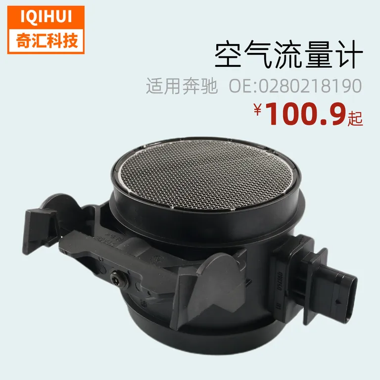 Air flowmeter Air Flowmeter/car sensor sensor for Mercedes -Benz OE: 0280218190 online Air flowmeter Air Flowmeter/car sensor sensor for Mercedes -Benz OE: 0280218190 online